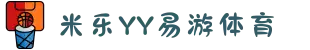 MILE米乐M6(中文站)YY易游体育 - 官方网站